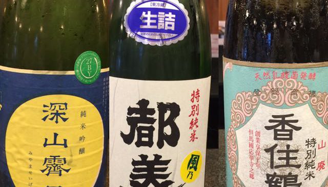 兵庫の地酒、入荷いたしました！